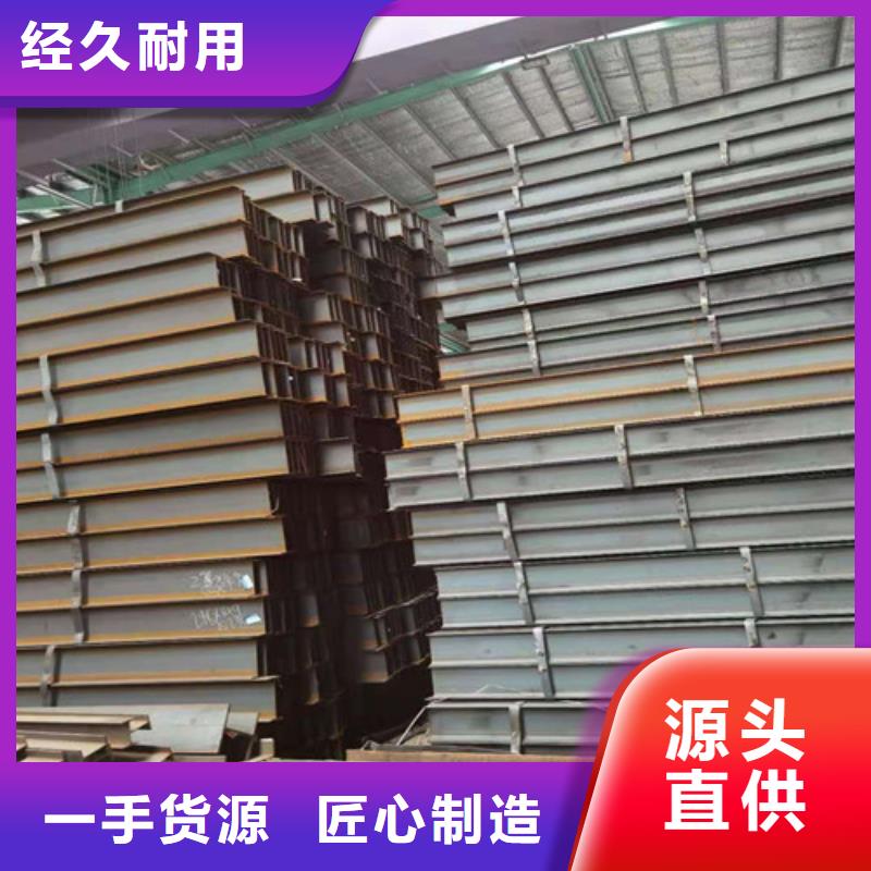 低合金工字钢欢迎来电咨询当地货源