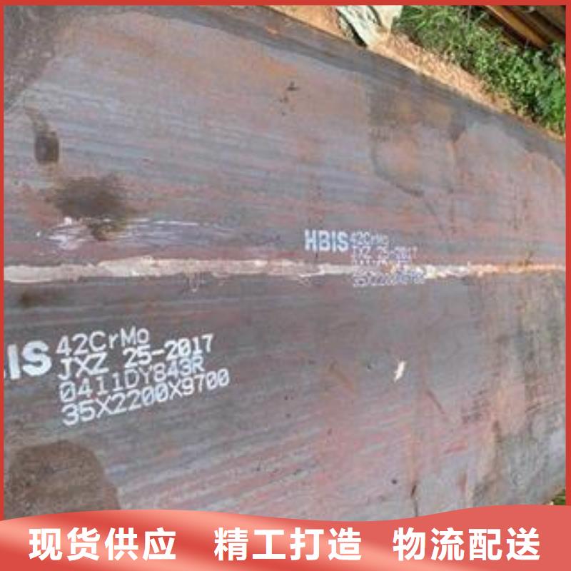 42CrMo钢板厂家库存量大