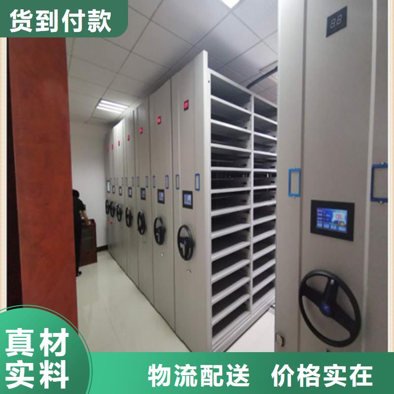 档案室密集文件柜供应商档案室密集文件柜厂家销售的是诚信