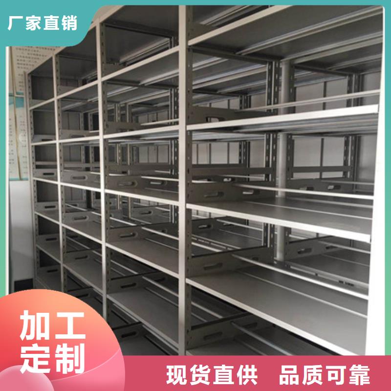 供应密集架档案密集柜【无中间商】诚信商家