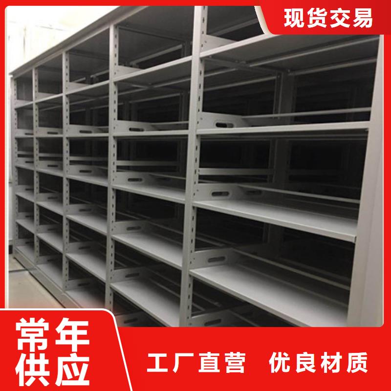 导轨式档案柜-信誉可靠同城货源