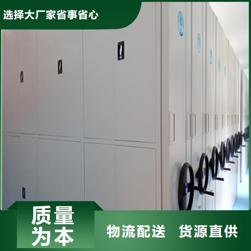 密集档案架实业厂家当地生产商