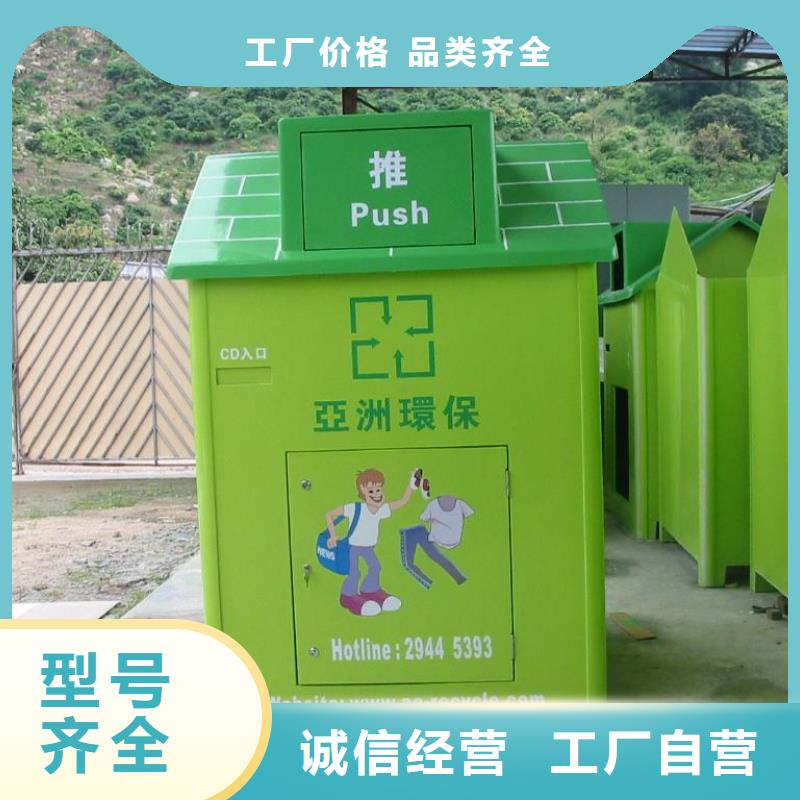旧衣回收箱本地厂家好品质经得住考验