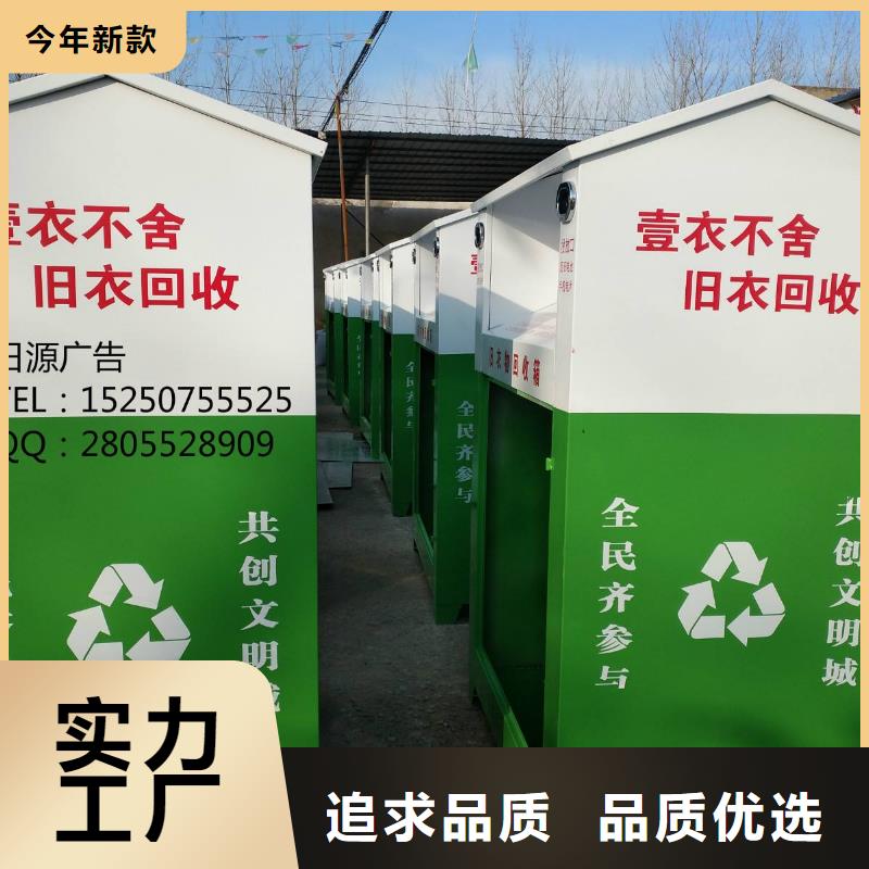 小区旧衣回收箱质量保证当地公司