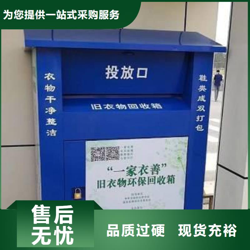 附近的旧衣回收箱厂家价格大量现货