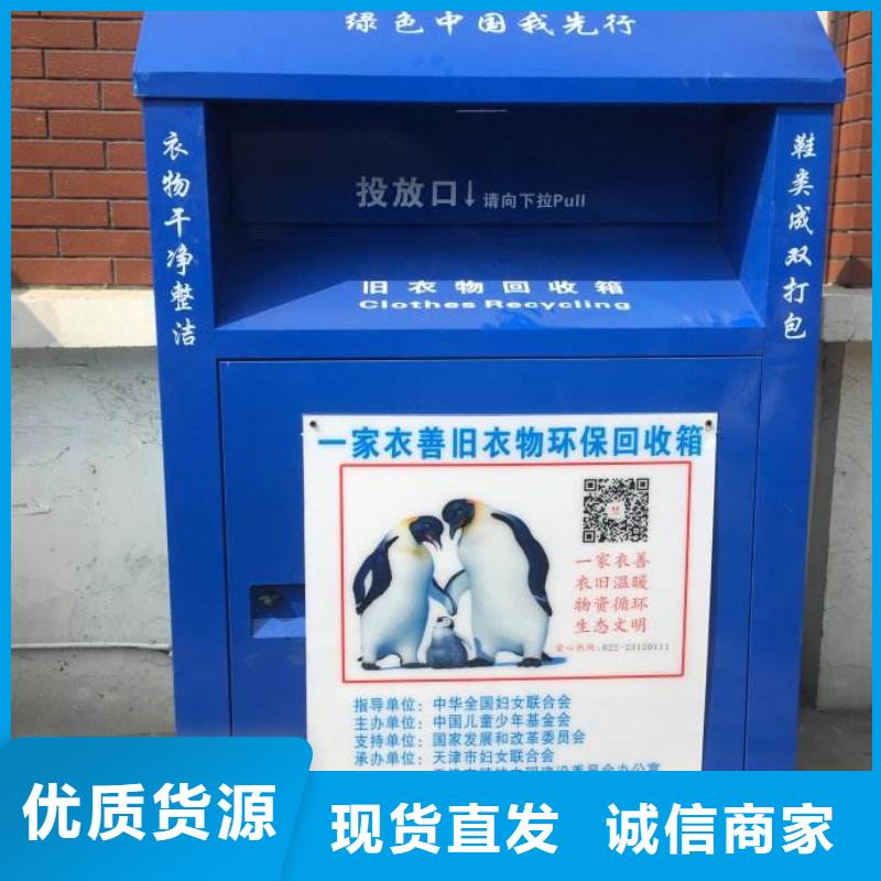 附近的旧衣回收箱厂家价格当地生产厂家