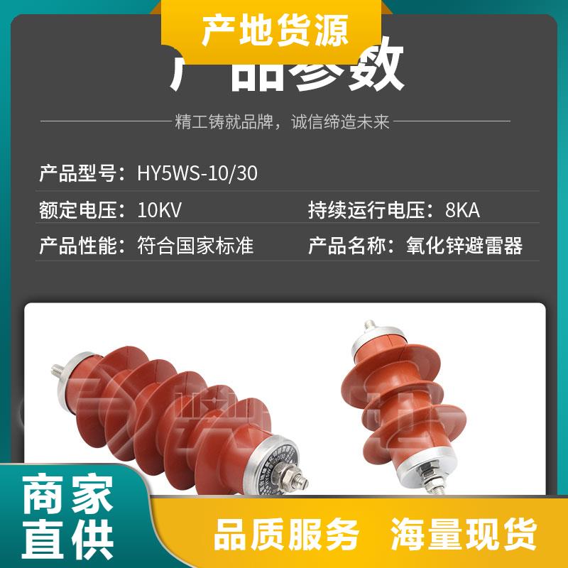 HY5WZ2-10/24电站型氧化锌避雷器本地货源