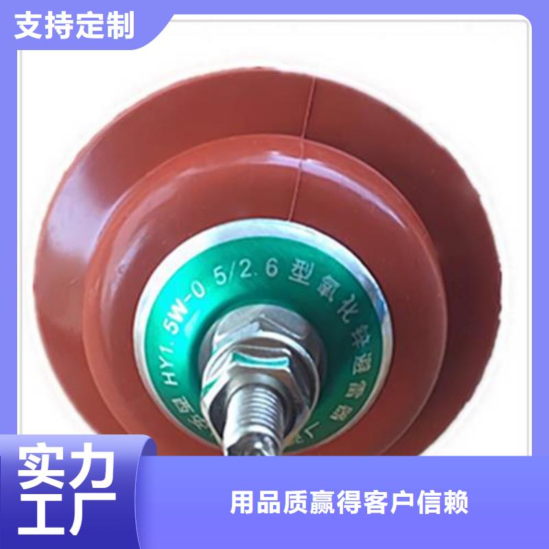 YH5WT-84/240金属氧化物避雷器讲信誉保质量