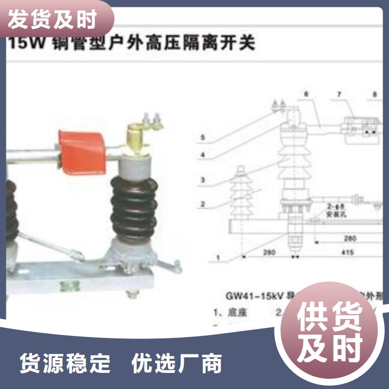 GW4-72.5G/630A隔离刀闸樊高用心经营