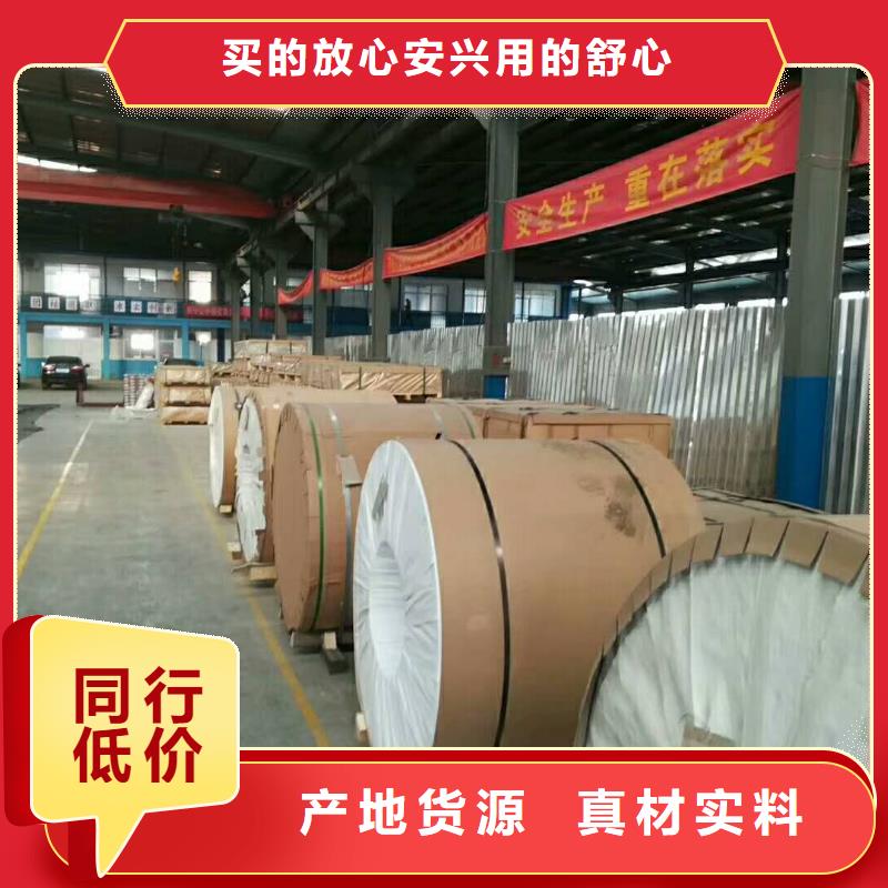 0.35保温铝皮〖多少钱一平方〗?货源直销