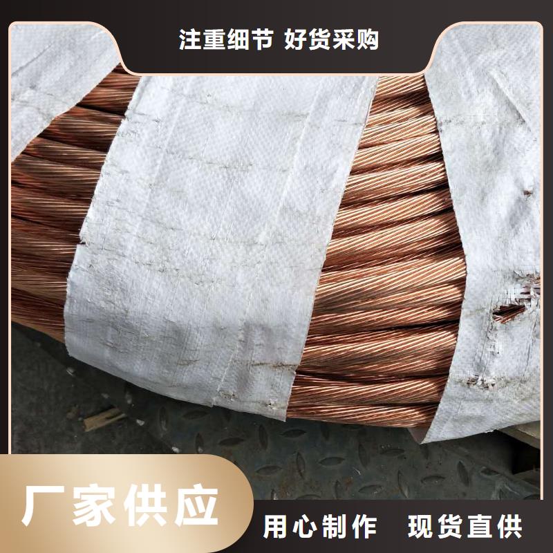 【TJX-300mm2铜绞线】变电站新建工程专用0中间商差价