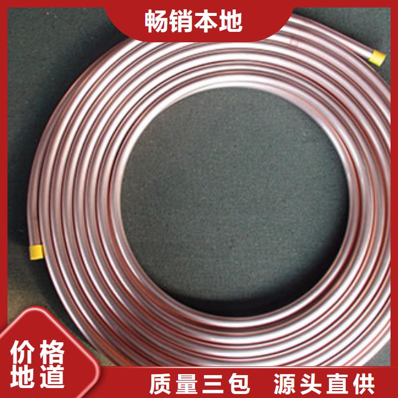 〖8*1包塑铜管〗▎价格▎图片▎厂家多种规格供您选择