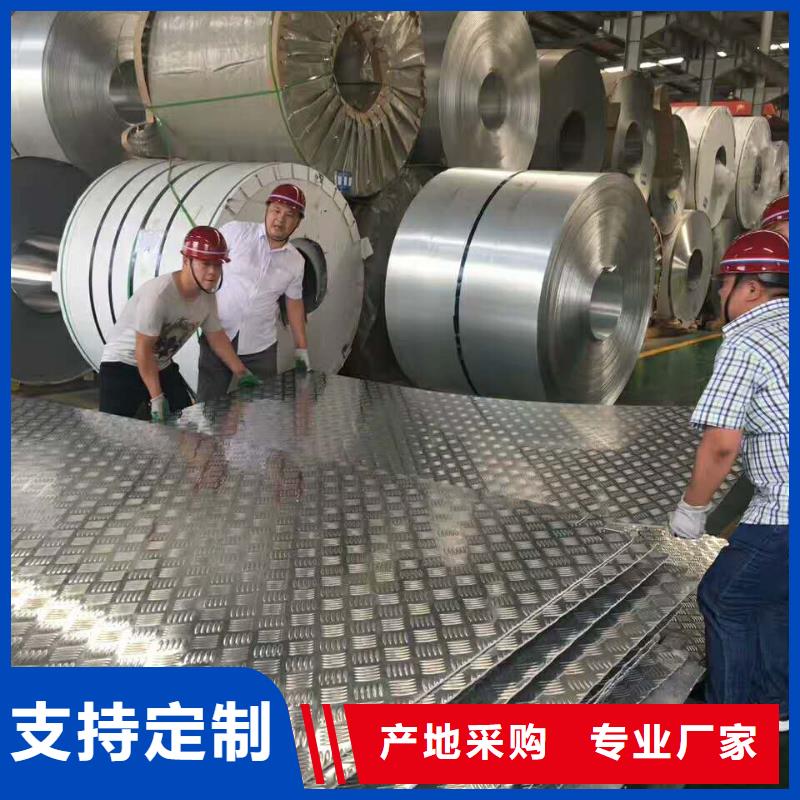 车辆船舶防滑铝板知识新闻厂家看货同城生产商