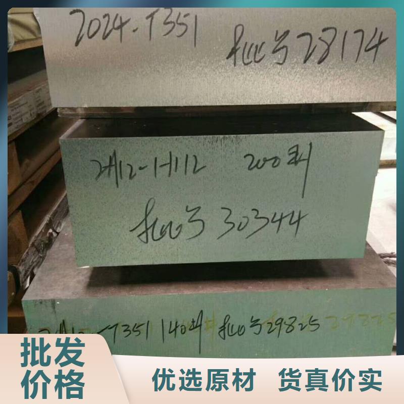 车辆船舶防滑铝板〖一平方多少钱〗客户好评