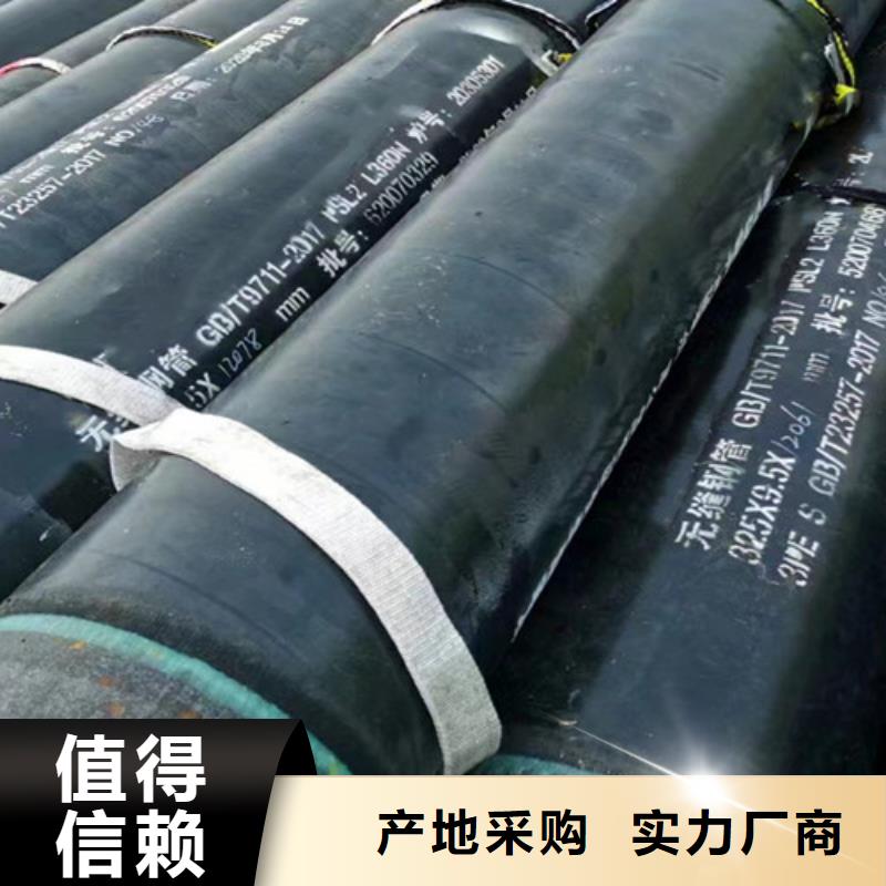 L360无缝钢管上门服务让客户买的放心