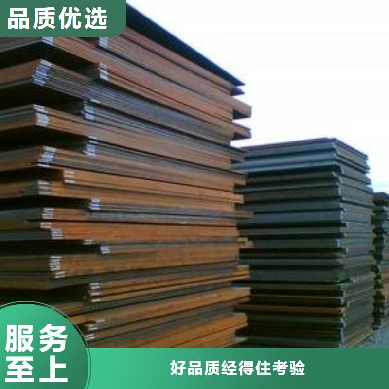 武钢NM550耐磨板价格合理的厂家客户满意度高