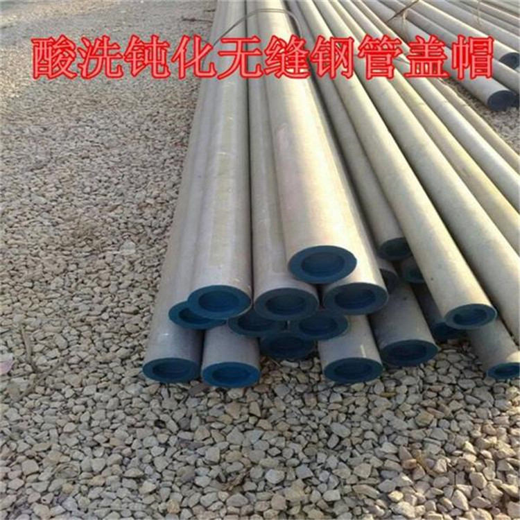 价格低的16MnDG酸洗钝化低温管现货厂家随到随提