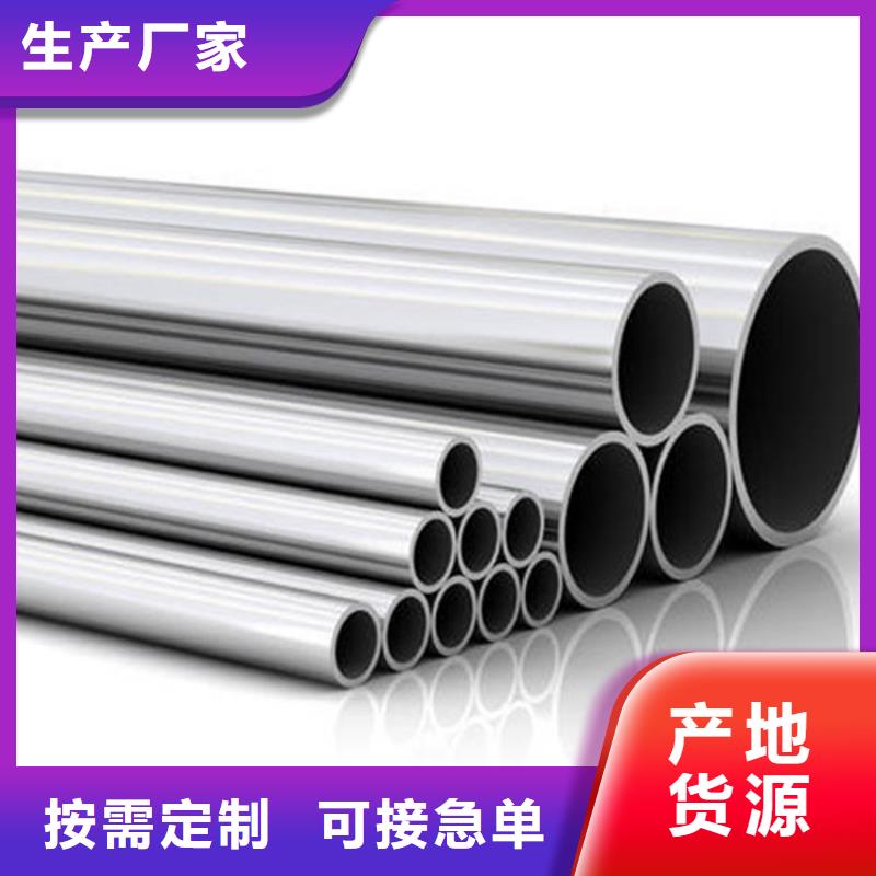630不锈钢管量大从优同城品牌
