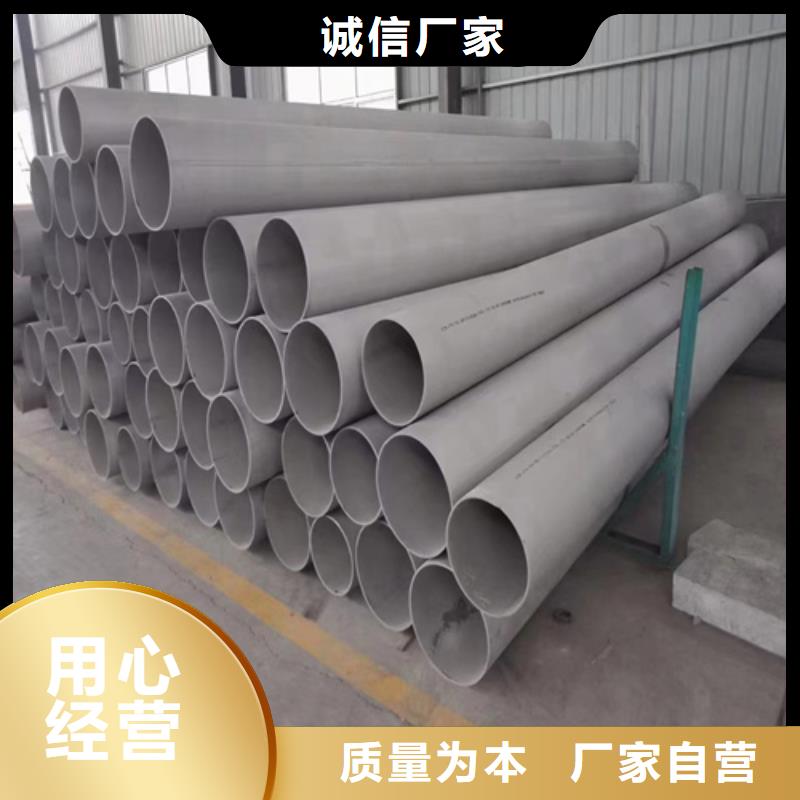 常年供应630不锈钢管-省心厂家直销放心