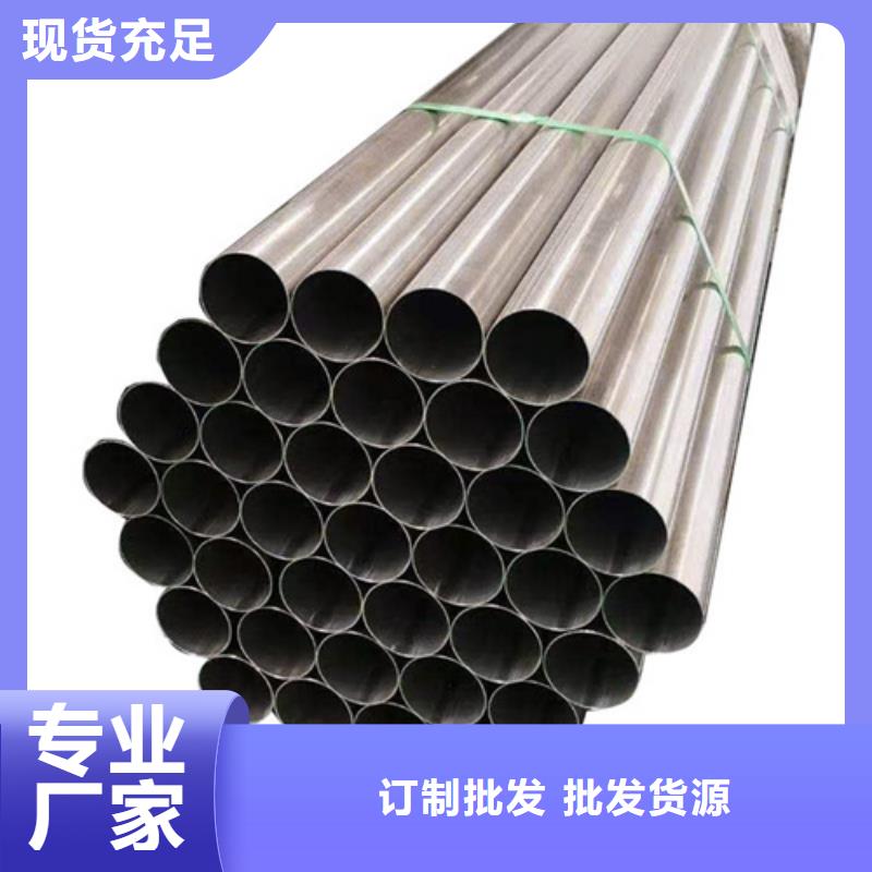淮北316L不锈钢管同城经销商