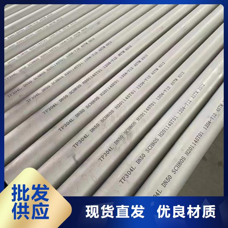 【优选】316不锈钢管源头厂家敢与同行比质量
