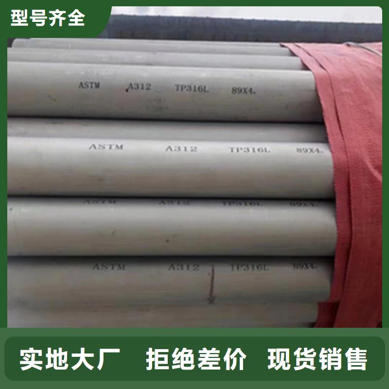 威海304不锈钢管当地经销商