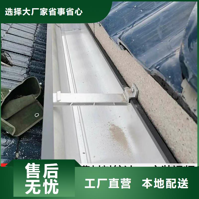 彩铝檐槽厂家价格厂家现货批发