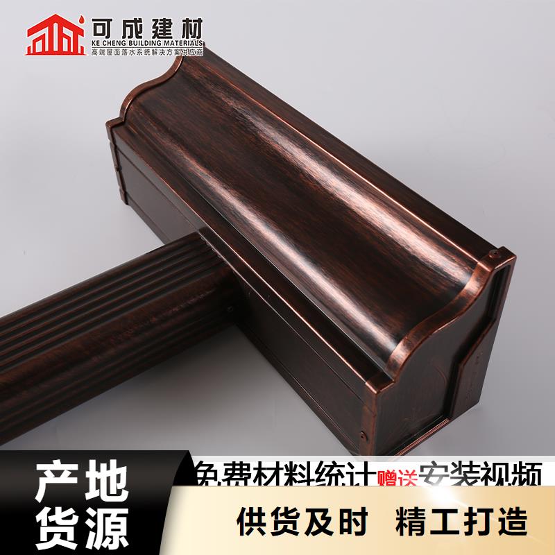 铝合金雨水槽天沟批发本地货源