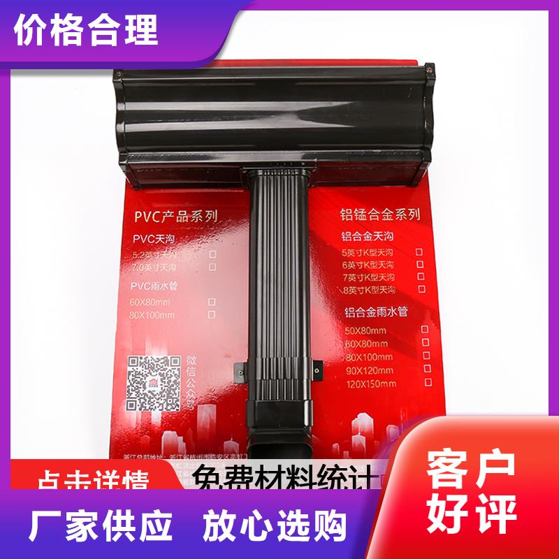 金属落水系统品质保证价格低同城生产商