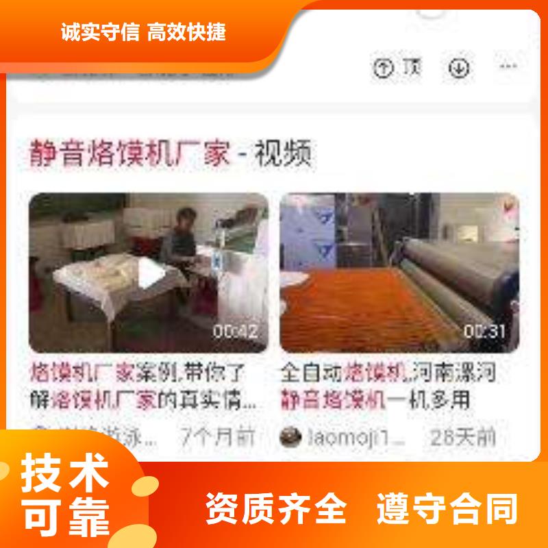 销售移动端推广_精选厂家正规团队