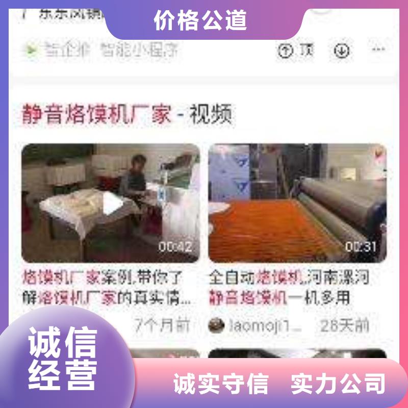 手机搜索推广询价来电同城厂家