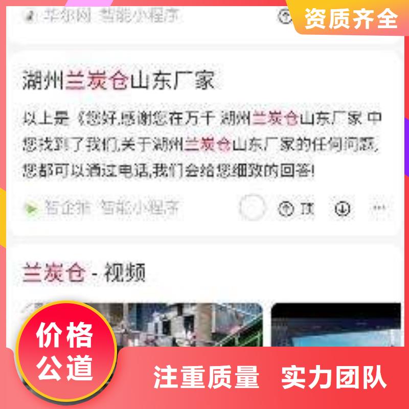 手机搜索推广广告公司同城制造商