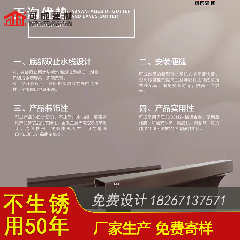 金属排水槽生产定制销售售后为一体