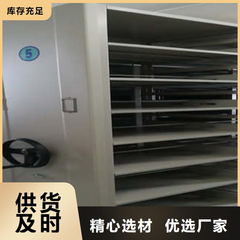 快速:资料室电动密集柜厂家专业生产团队