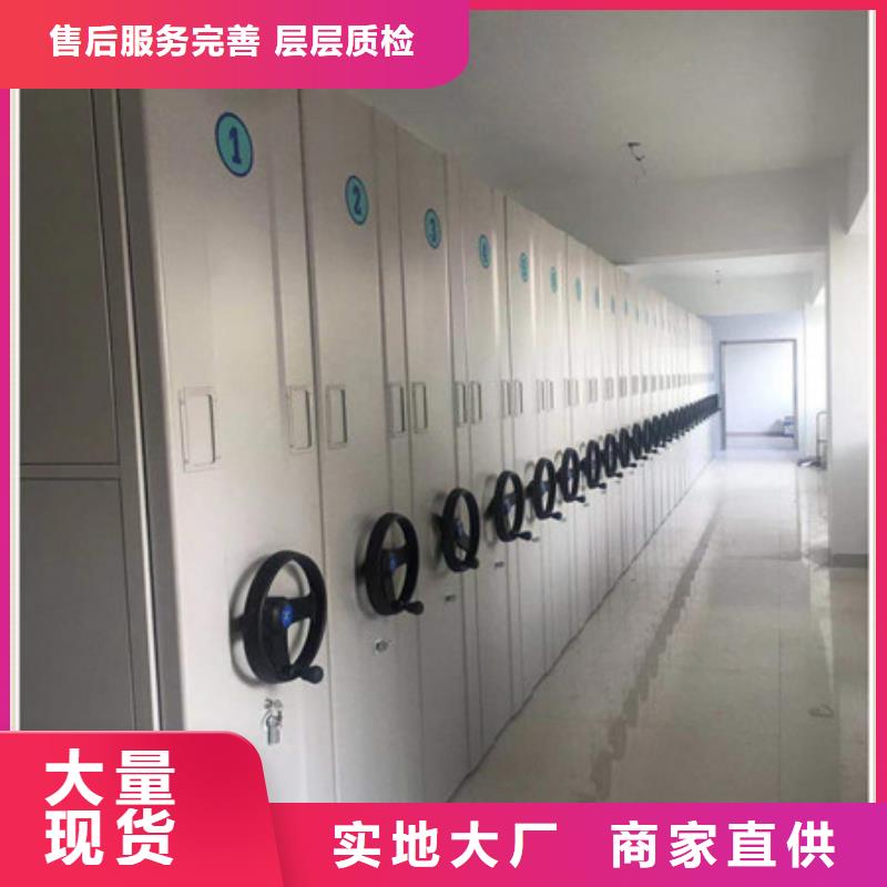 活动密集架厂家-价格低品质有保障
