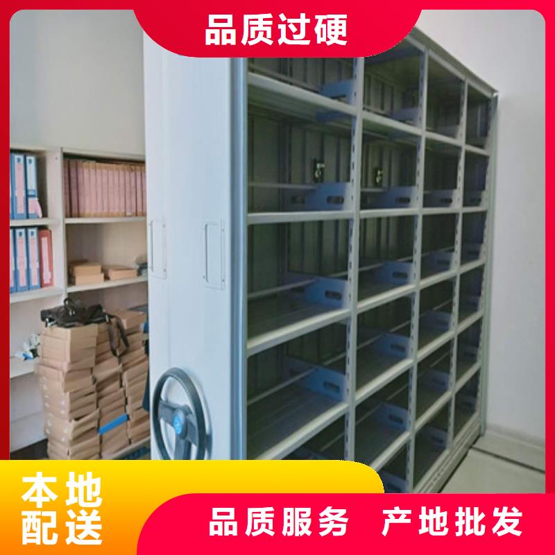 闭合式档案密集柜客户信赖同城生产厂家