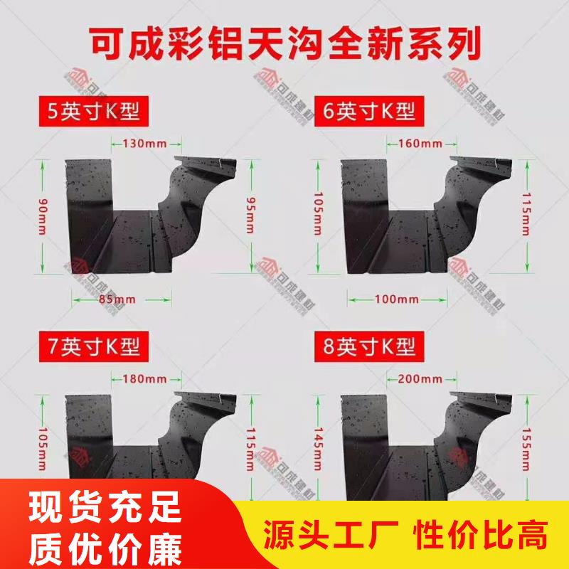 天沟水槽铝合金价格在线咨询本地服务商