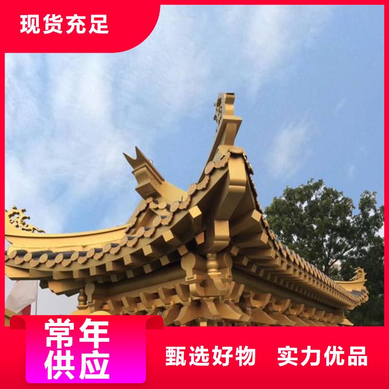 古建中式铝合金椽子报价当地经销商