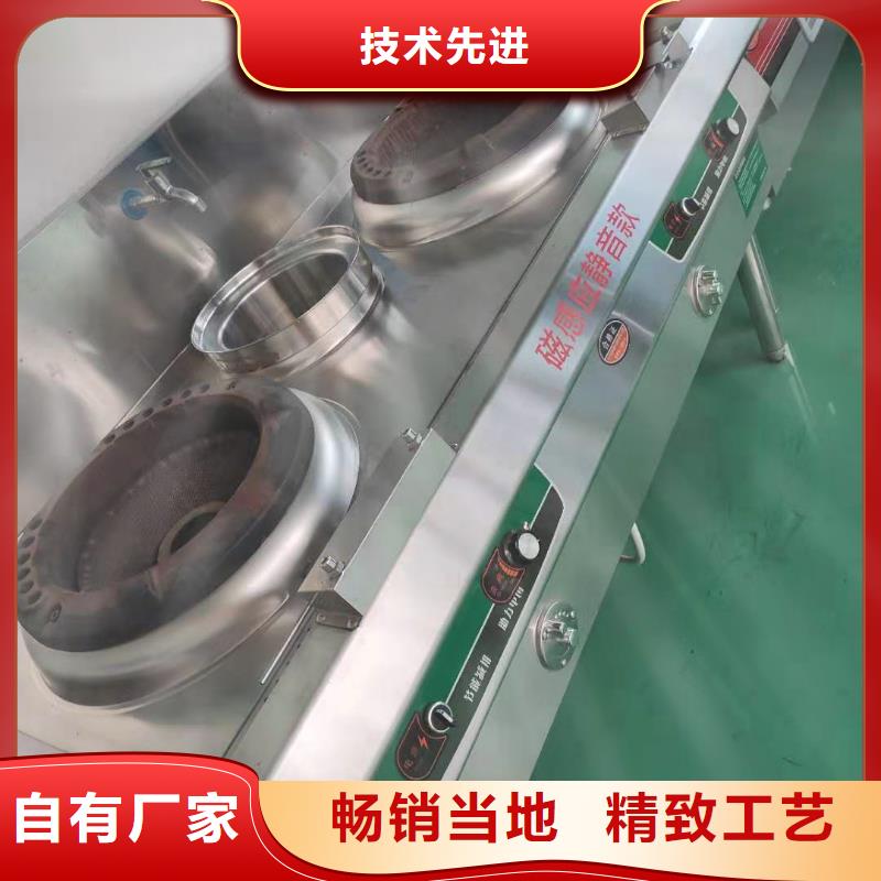 本地植物油燃料低汤灶厂商多种款式可随心选择