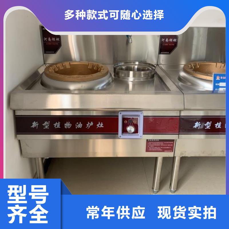学校植物油燃料灶具实体大厂可放心采购专业生产厂家