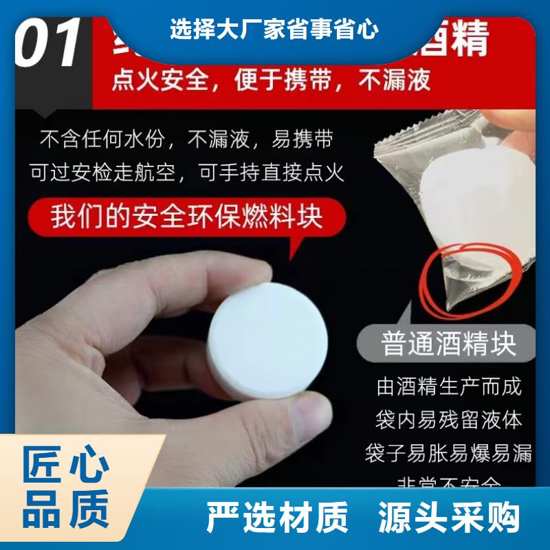 环保固体酒精专业生产厂家型号全价格低