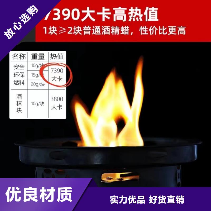 火锅环保固体蜡块厂家地址价廉物美当地制造商