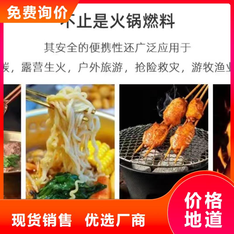 植物油燃料蜡块厂家口碑良好当地生产厂家
