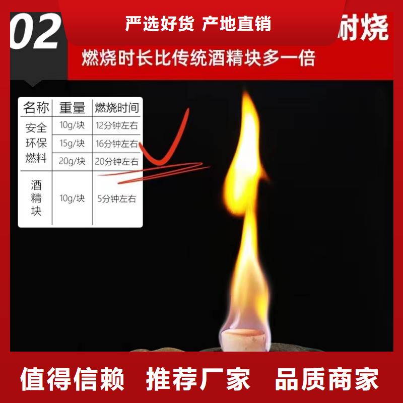 发货速度快的郊游固体燃料销售厂家源厂供货