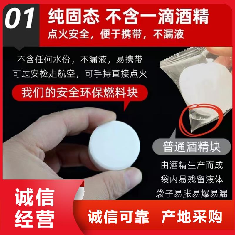 固体植物油燃料蜡块诚信经营符合标准