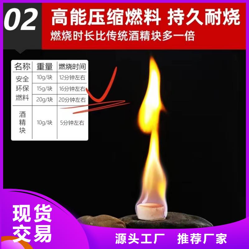 烧烤固体酒精植物油蜡块生产厂家电话直销厂家