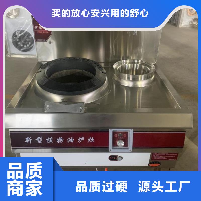 静音饭店植物油燃料灶具厂家直供无中间商设计制造销售服务一体