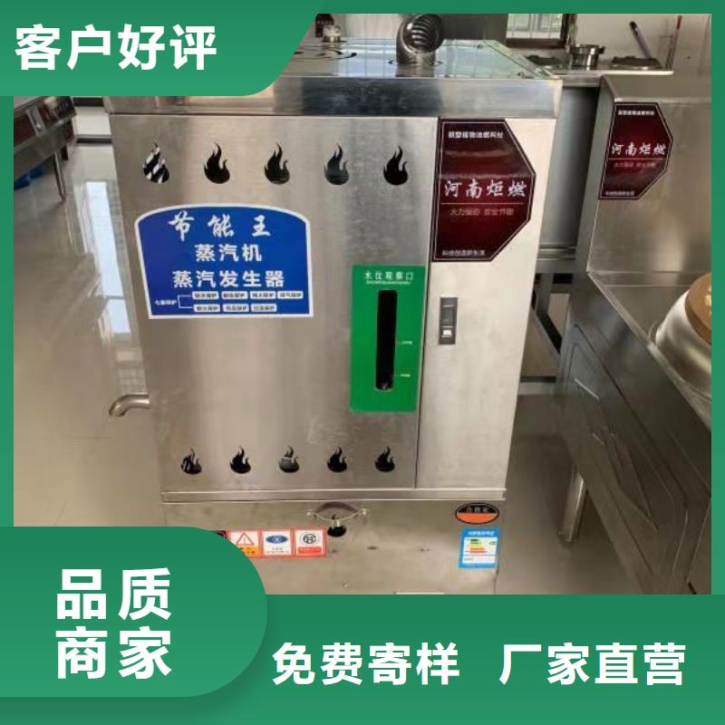 饭店无醇植物油燃料专利技术厂家总部精工细致打造