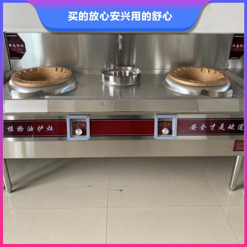 饭店植物油燃料灶具技术配方投资可大可小正规厂家
