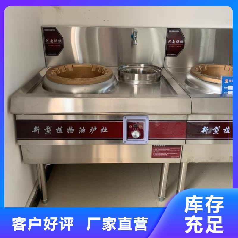 植物油燃料灶具大量现货总部实体厂家大量现货